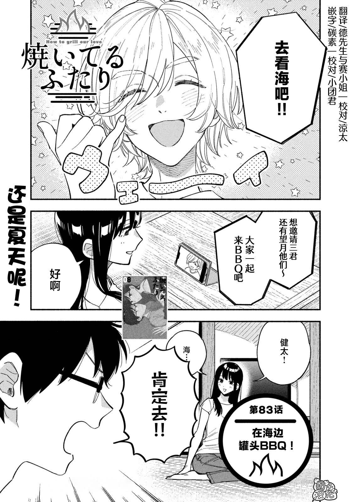 第83话