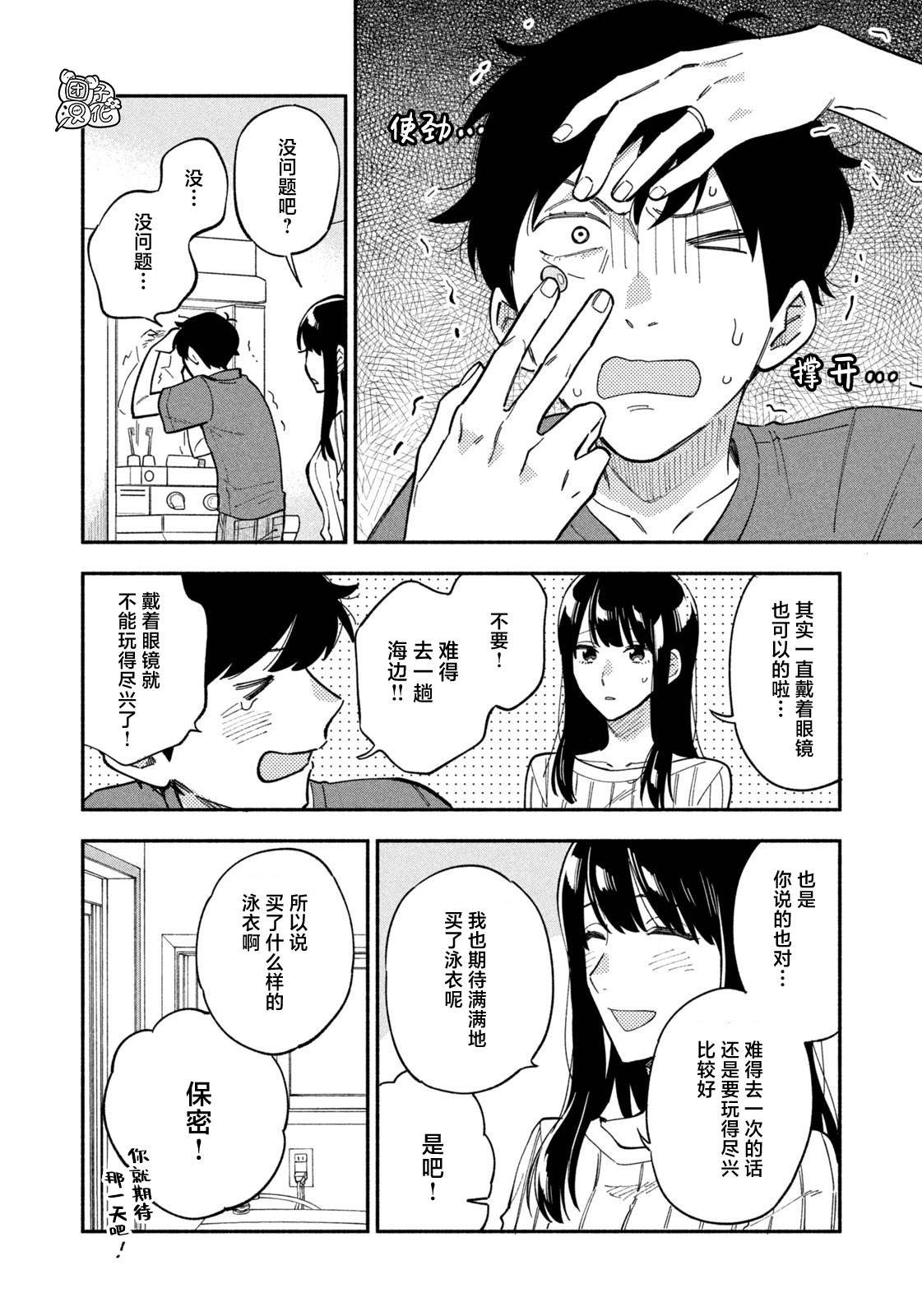 第83话