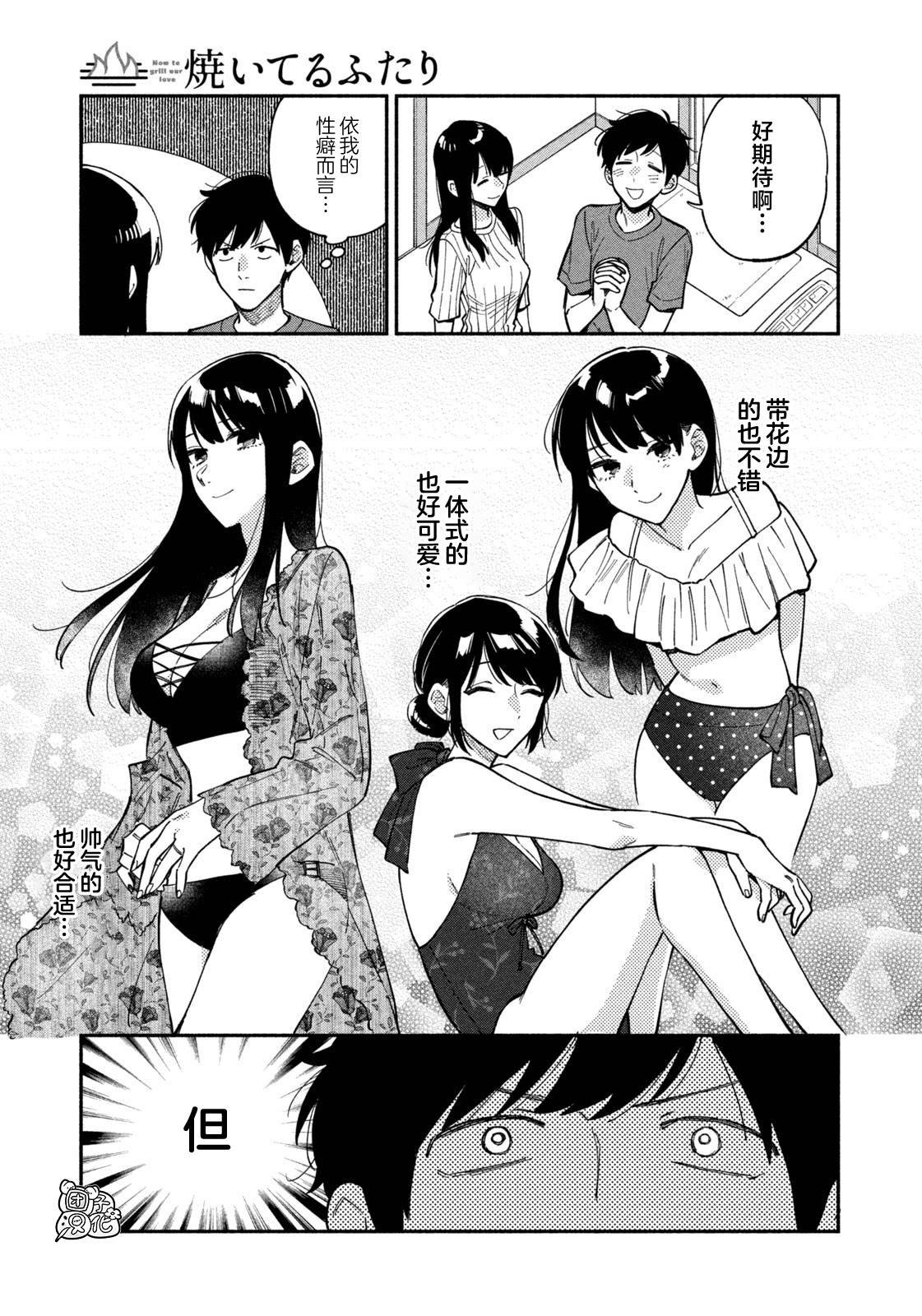 第83话