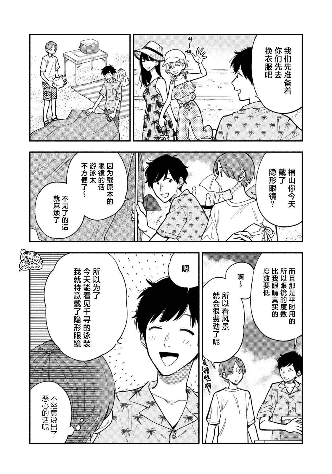 第83话