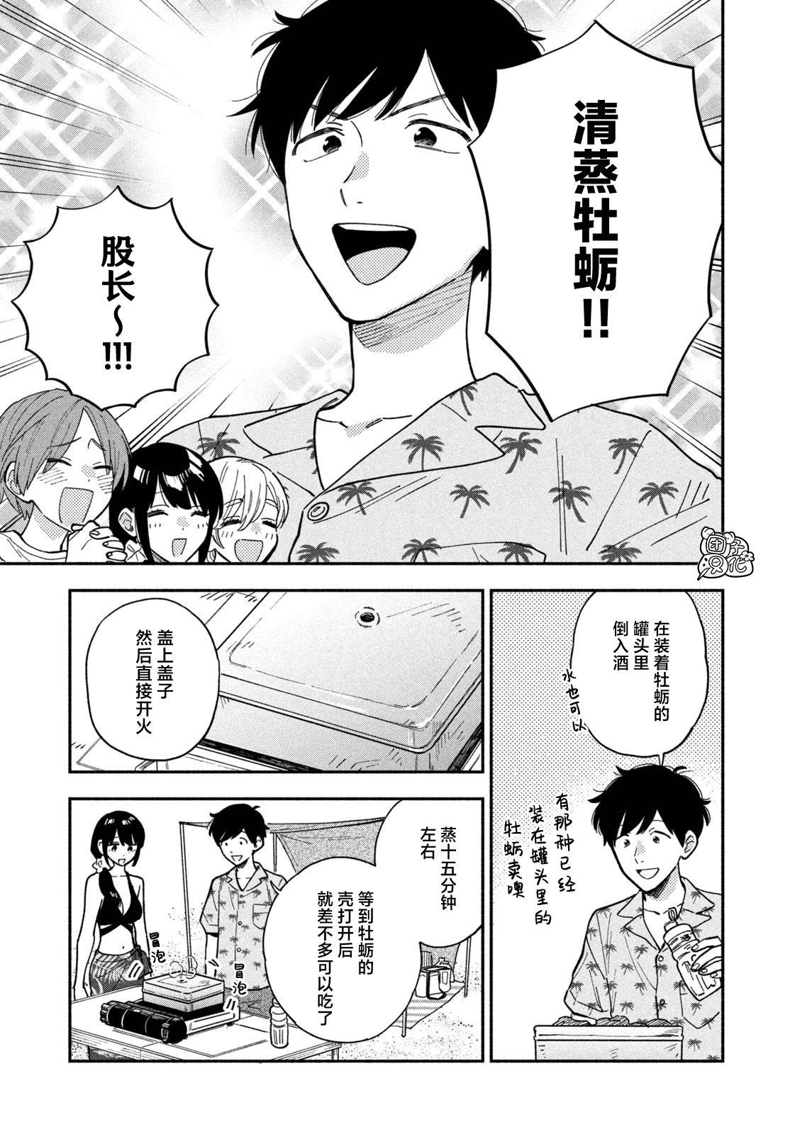 第83话