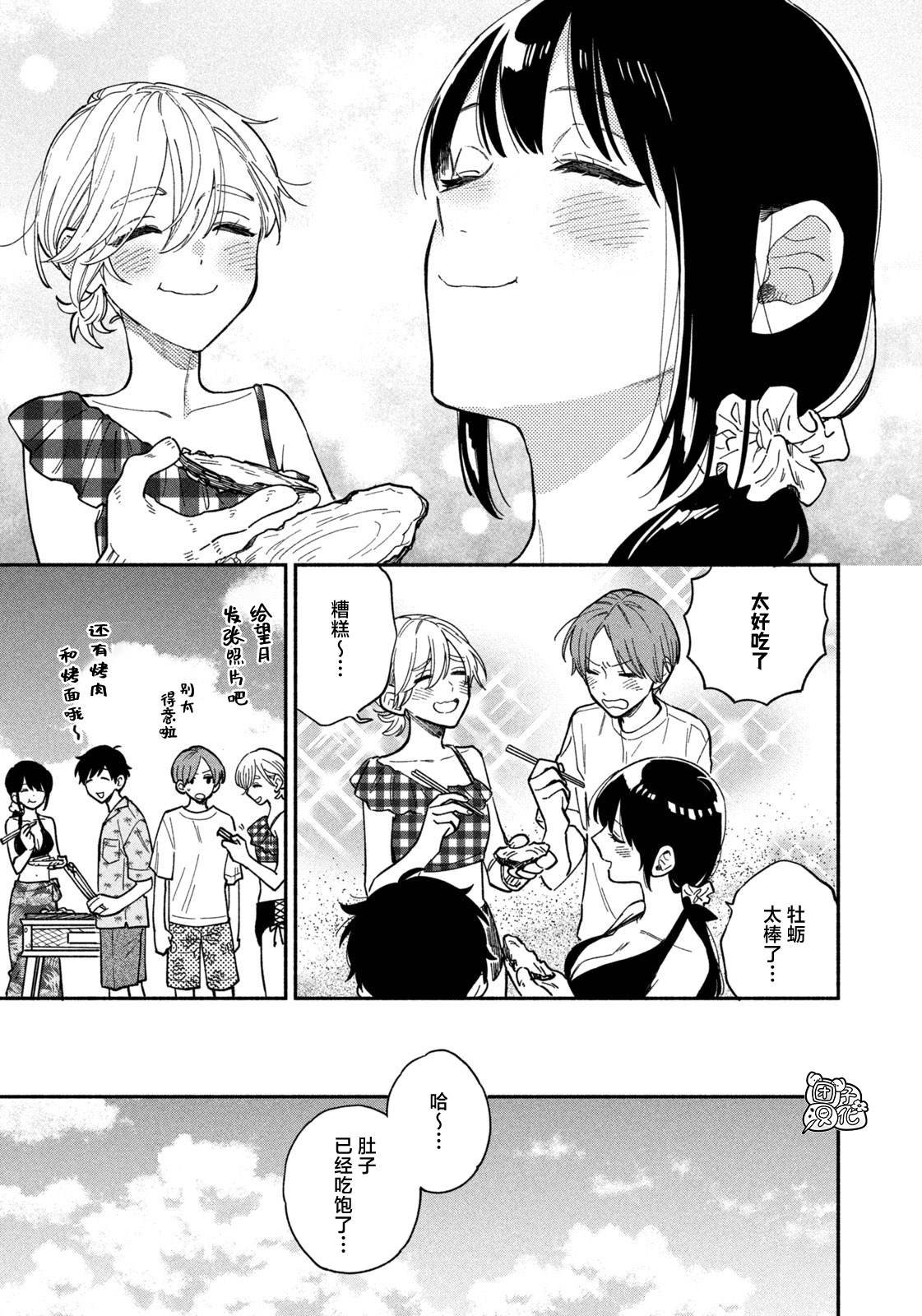 第83话