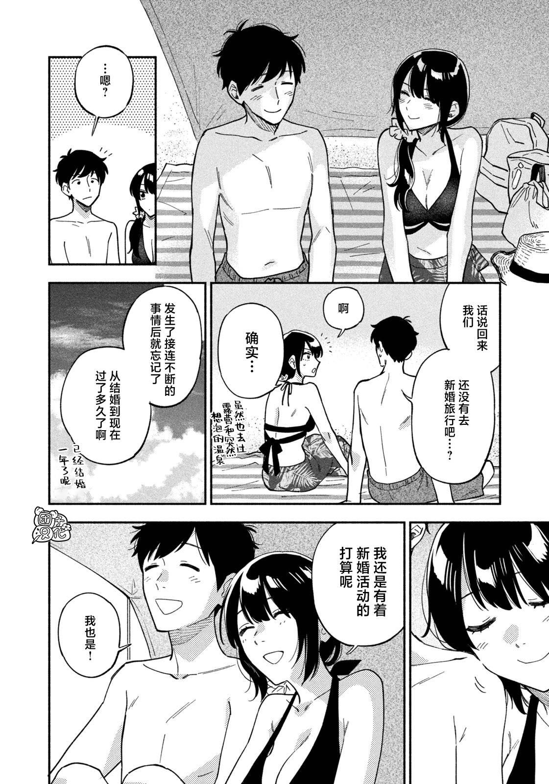 第83话