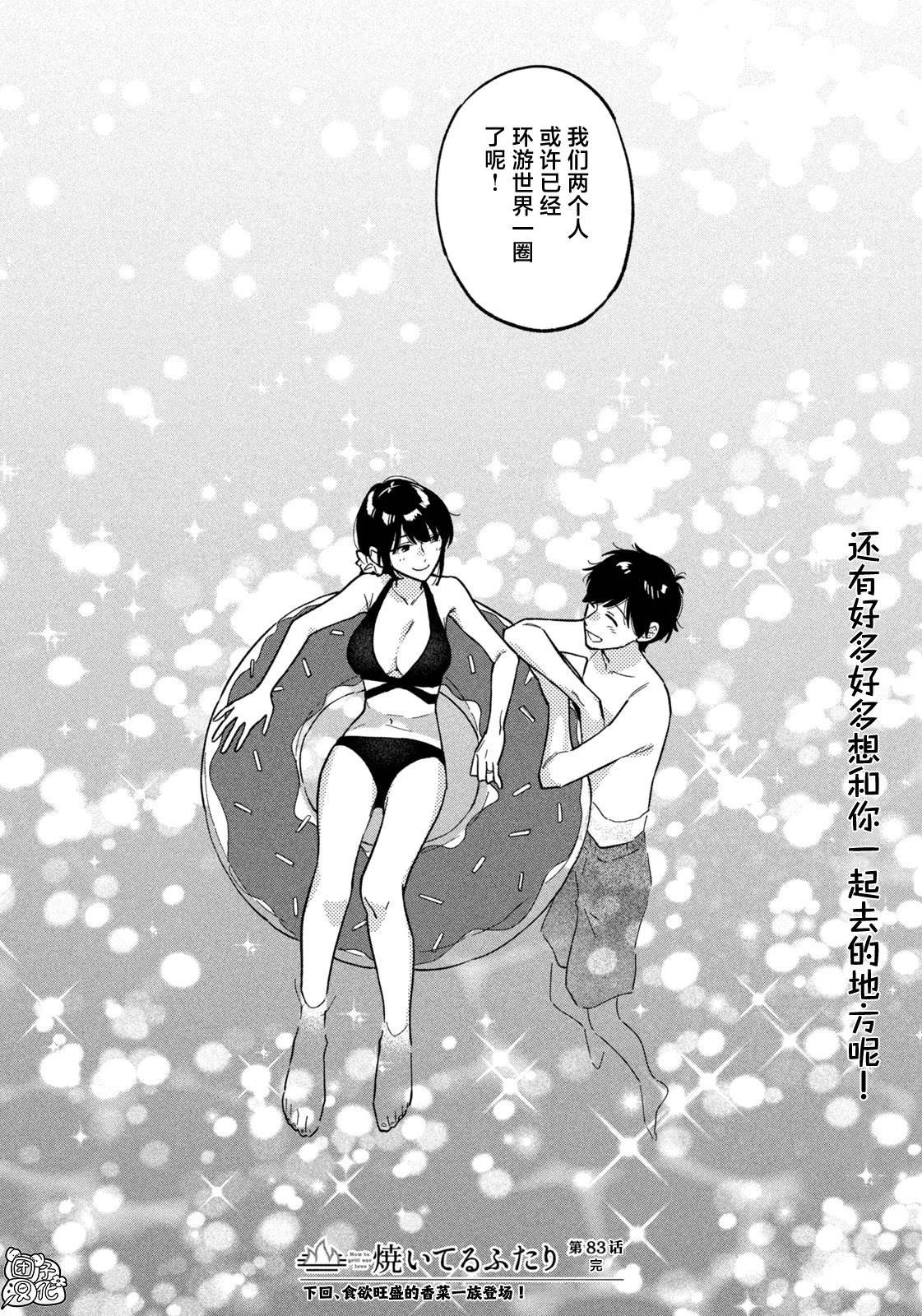 第83话