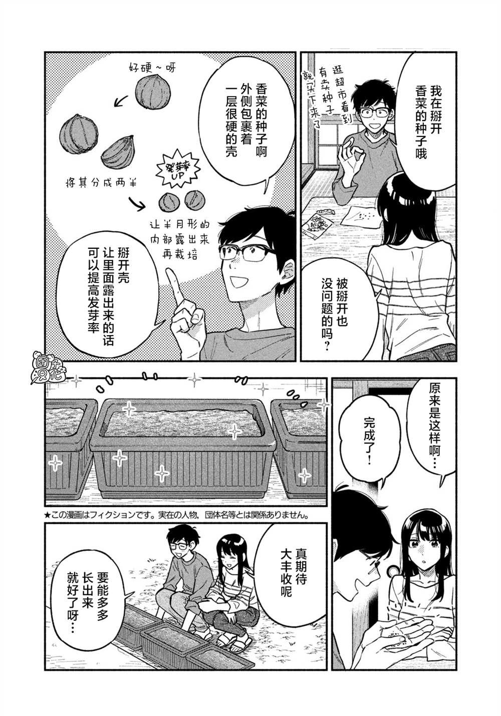 第84话