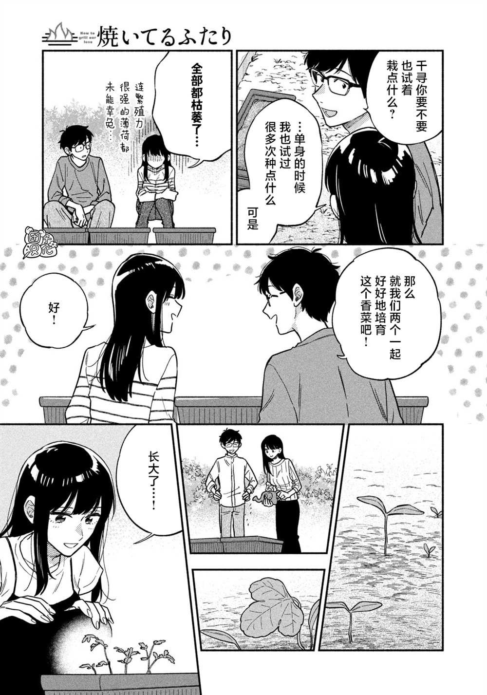 第84话