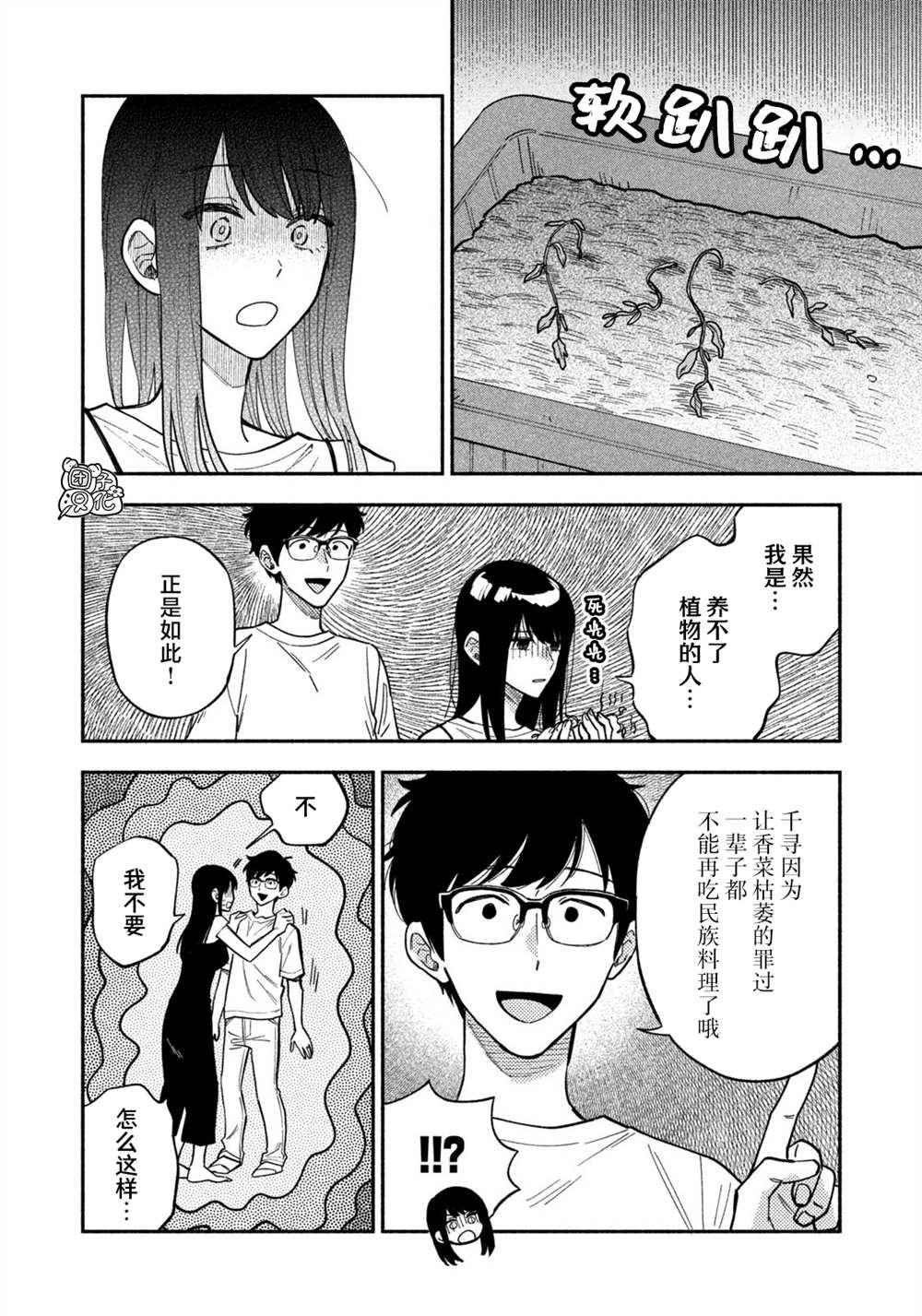 第84话