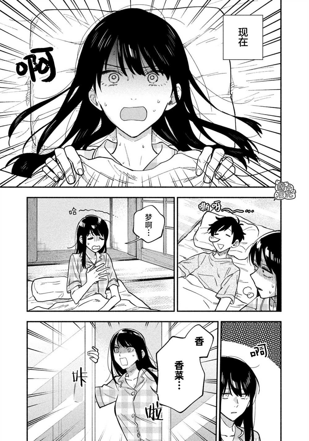 第84话