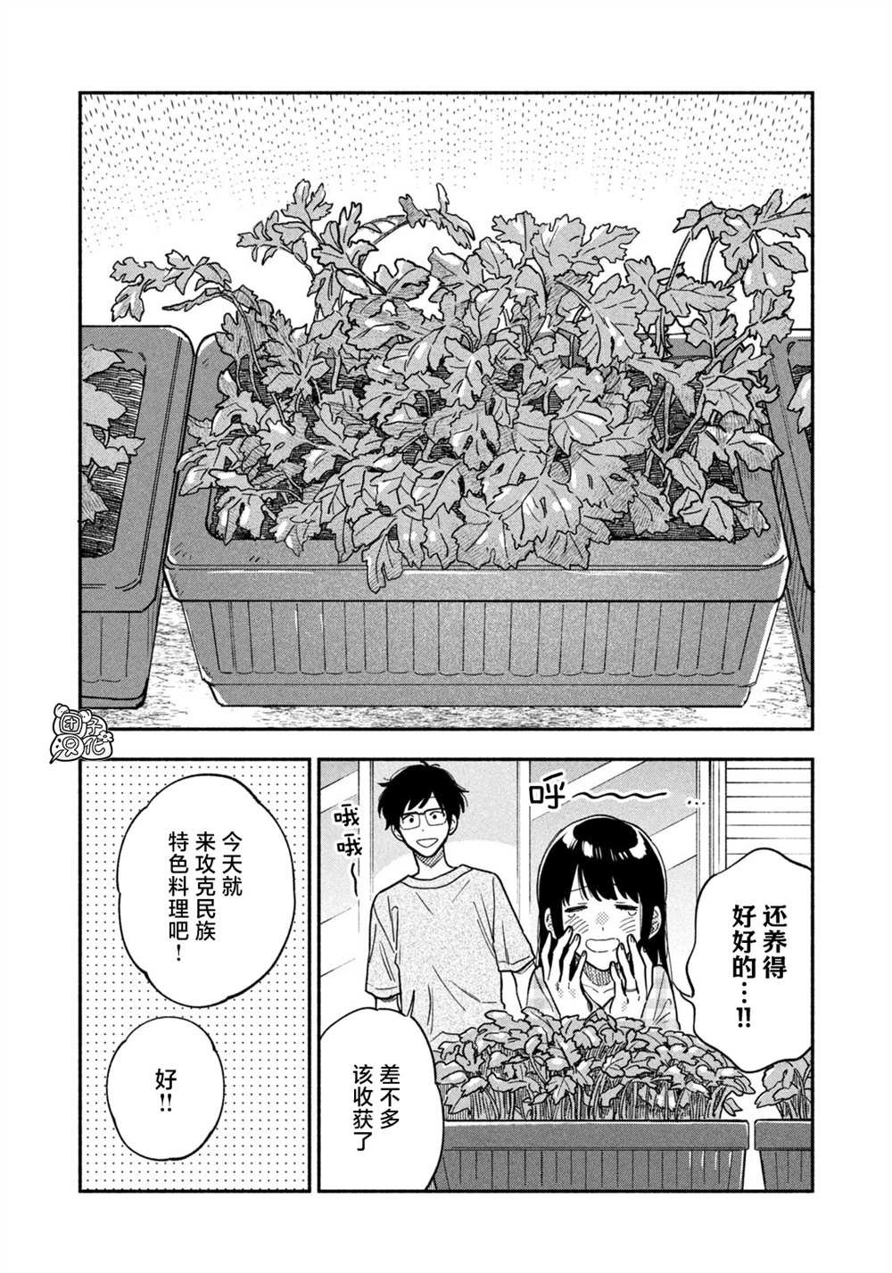 第84话