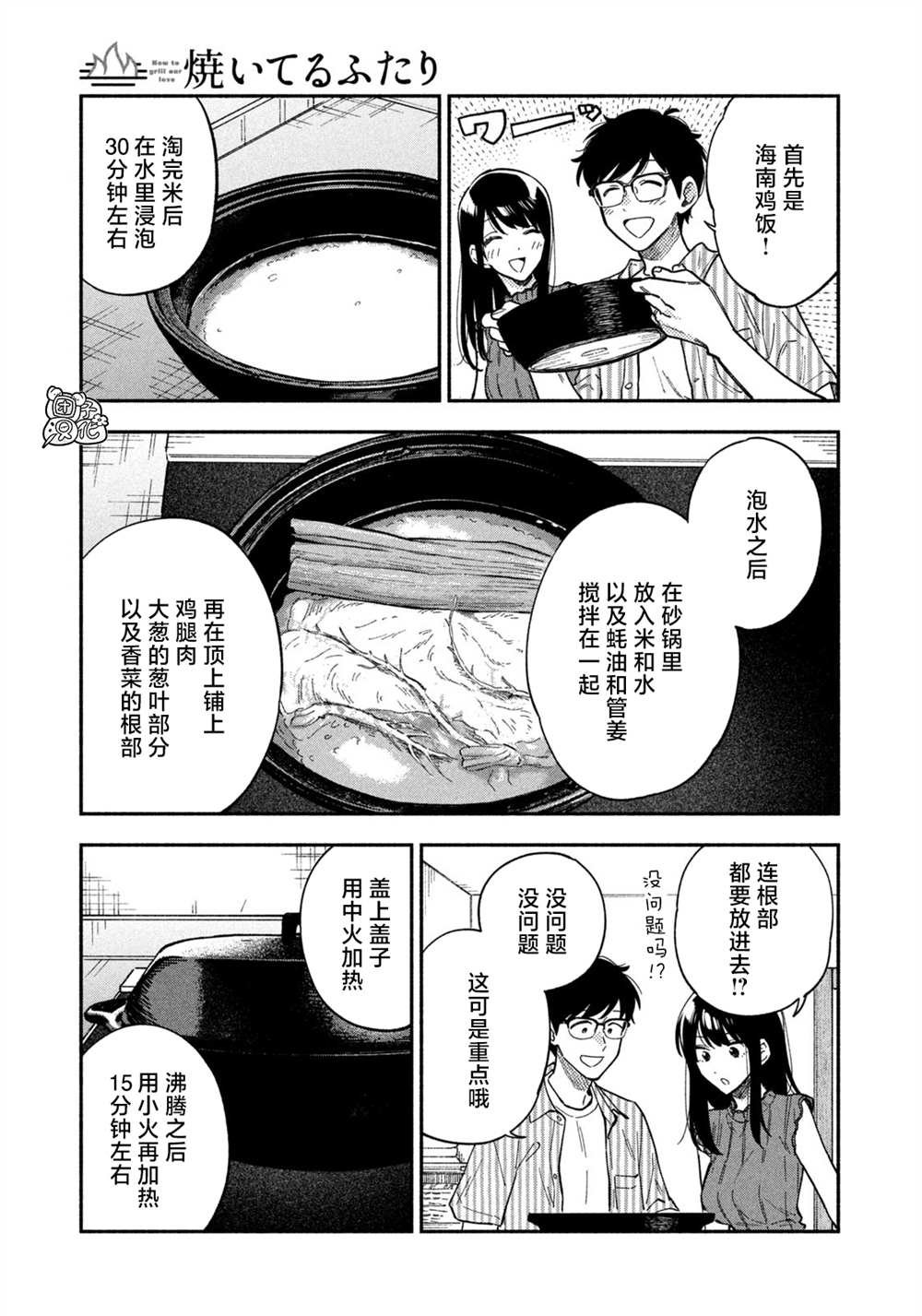 第84话