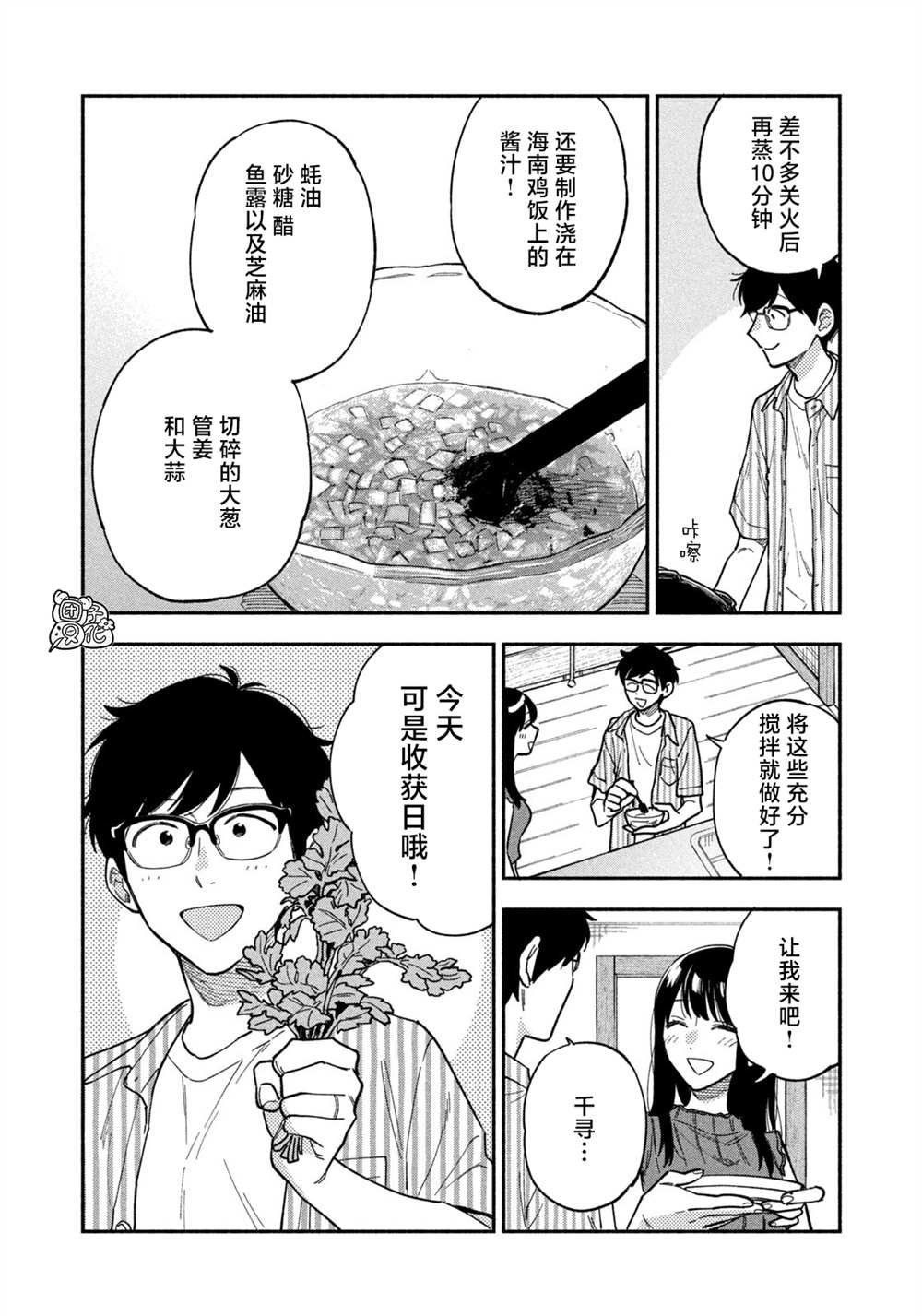 第84话