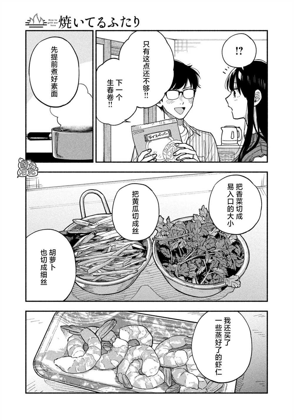 第84话