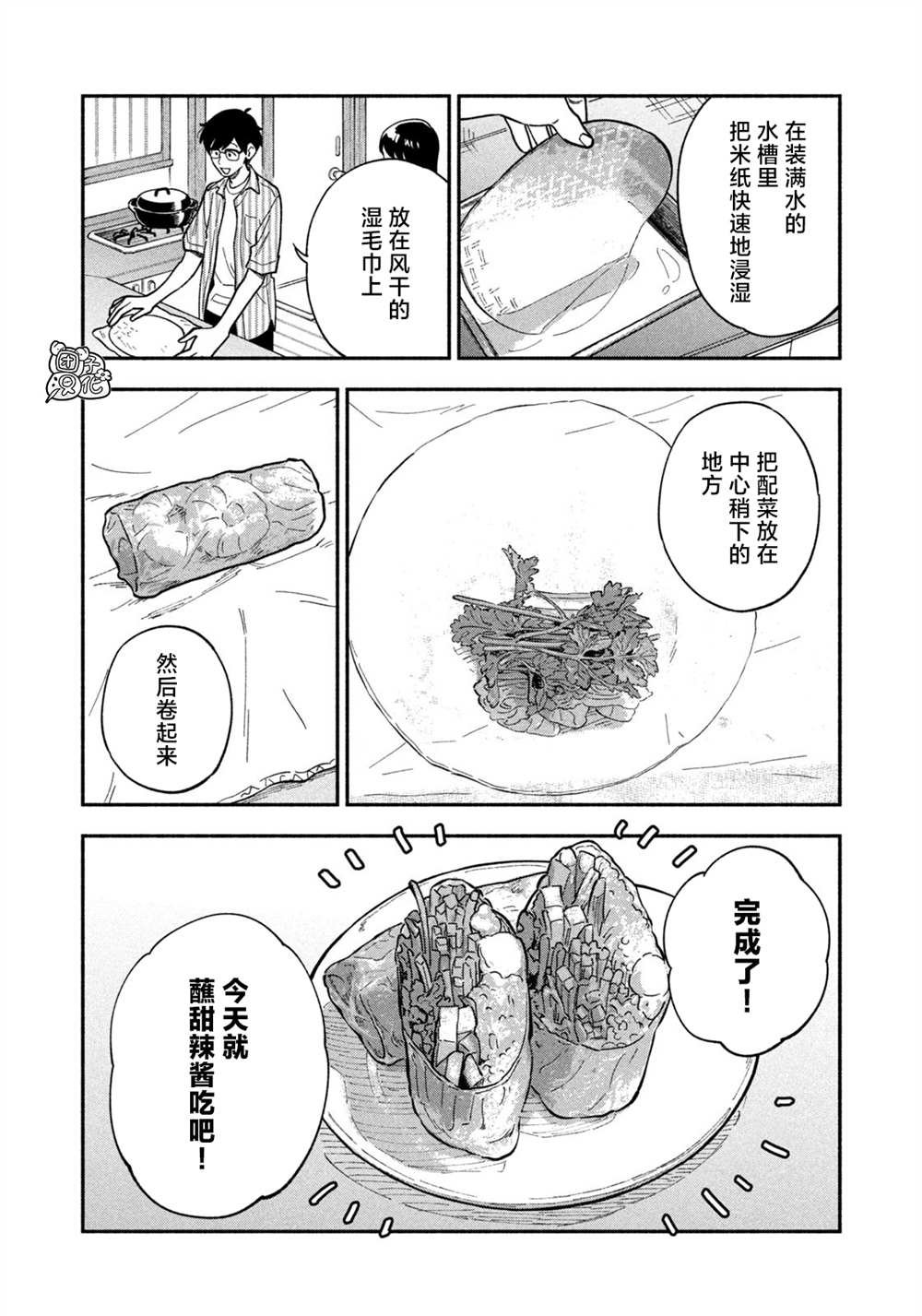 第84话