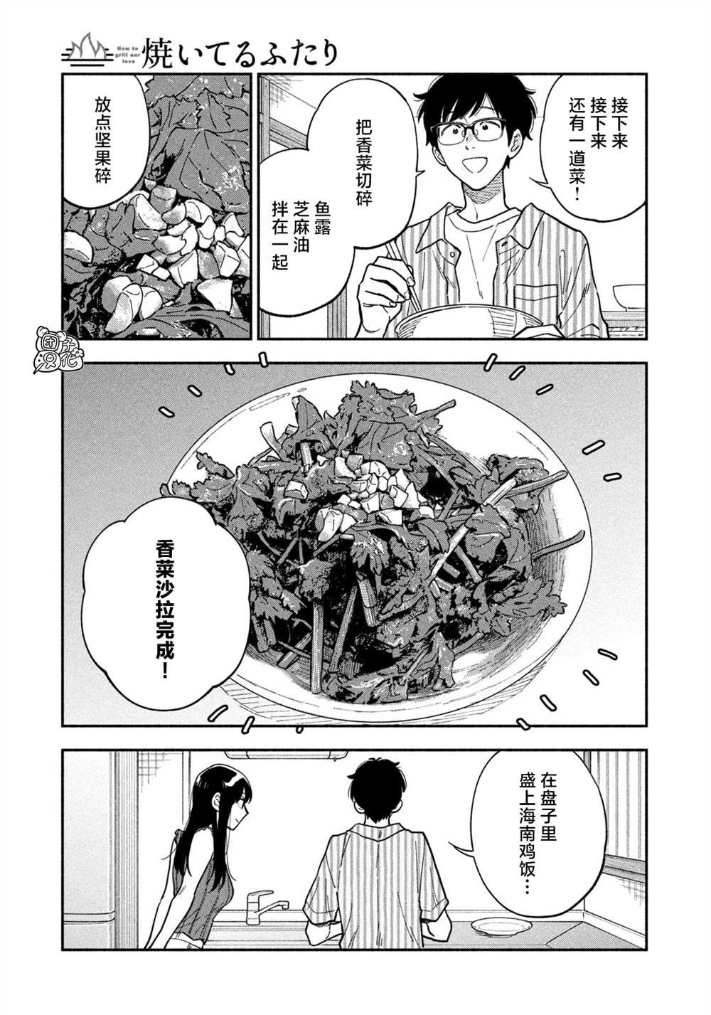 第84话