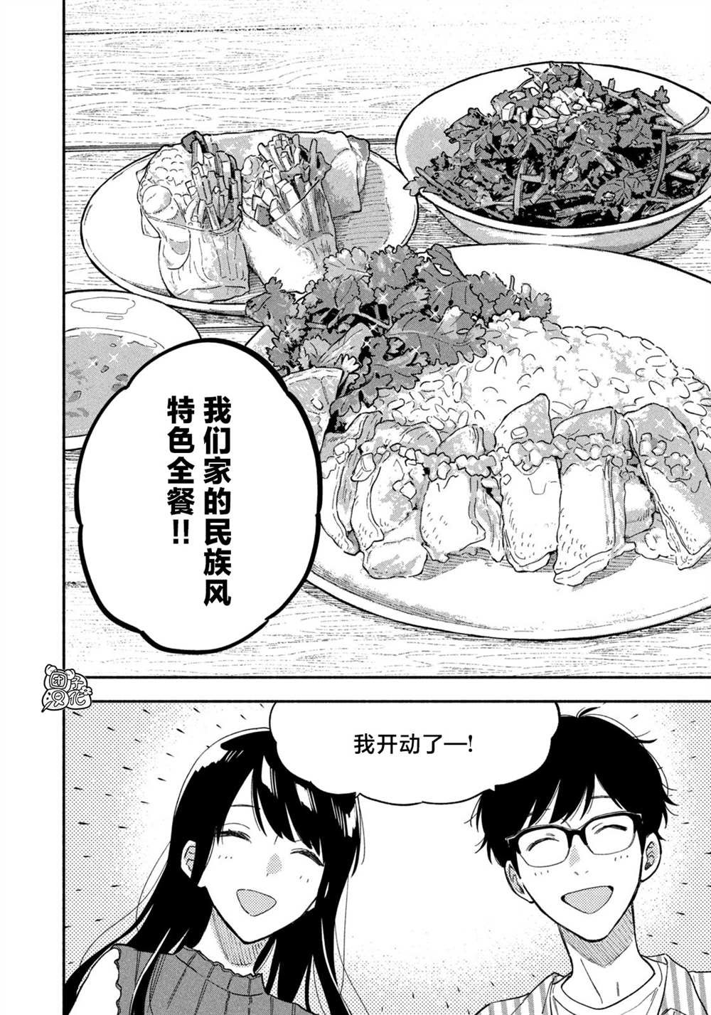 第84话