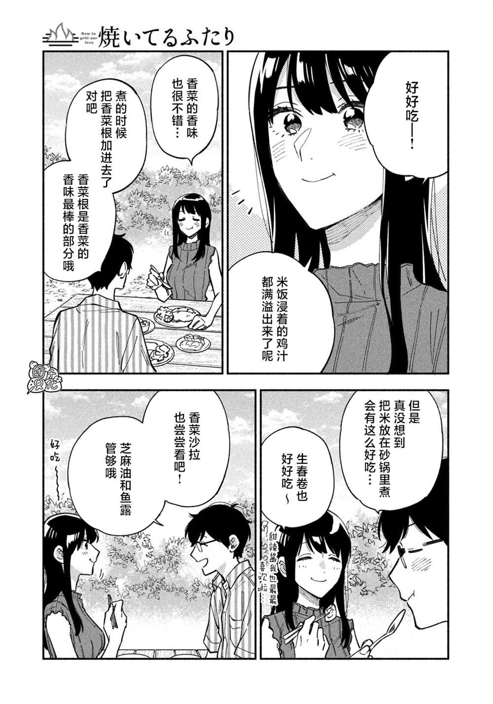 第84话