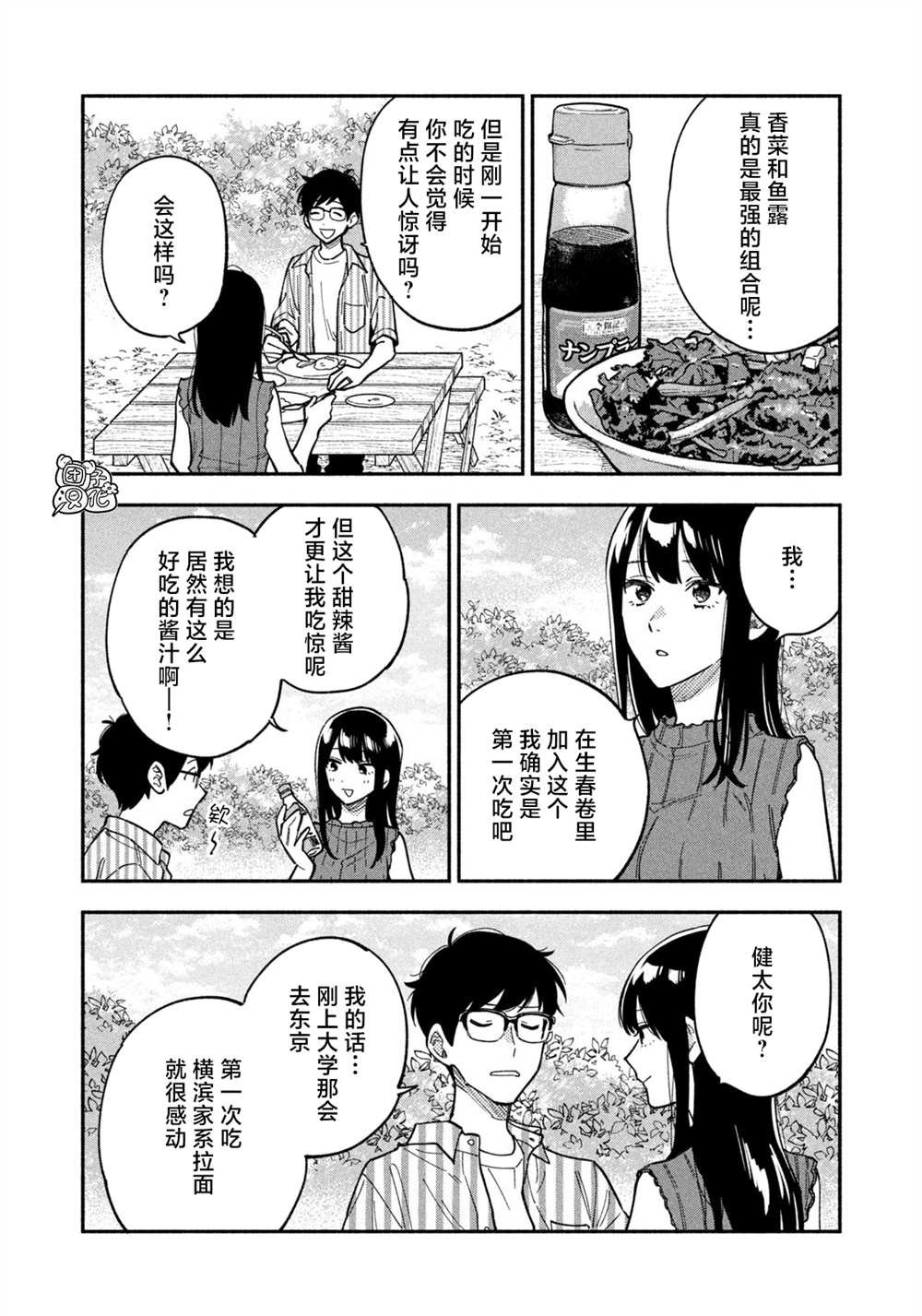 第84话