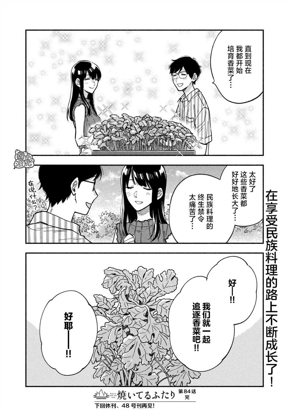 第84话
