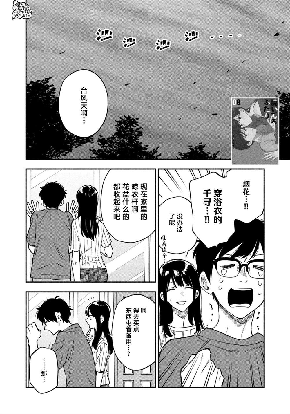 第85话