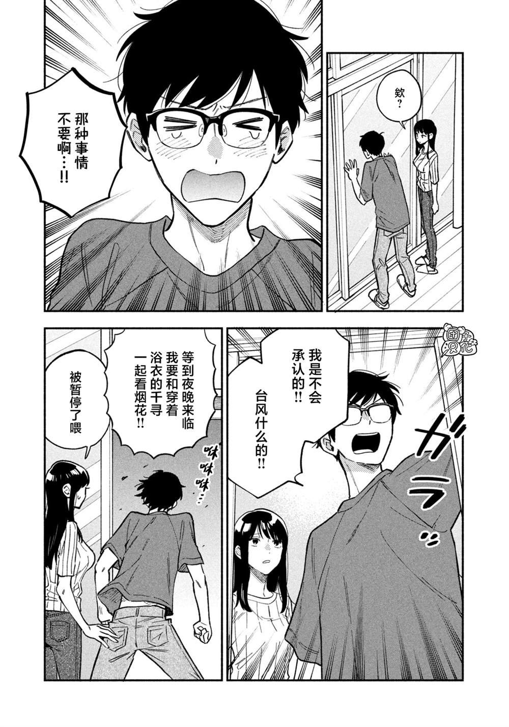 第85话