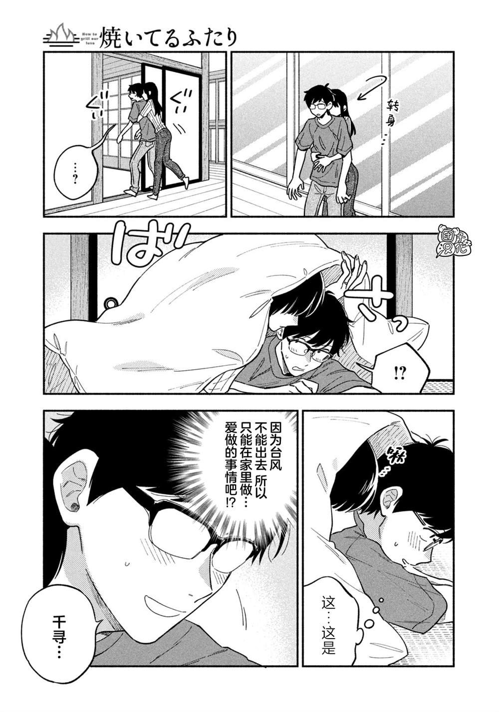 第85话