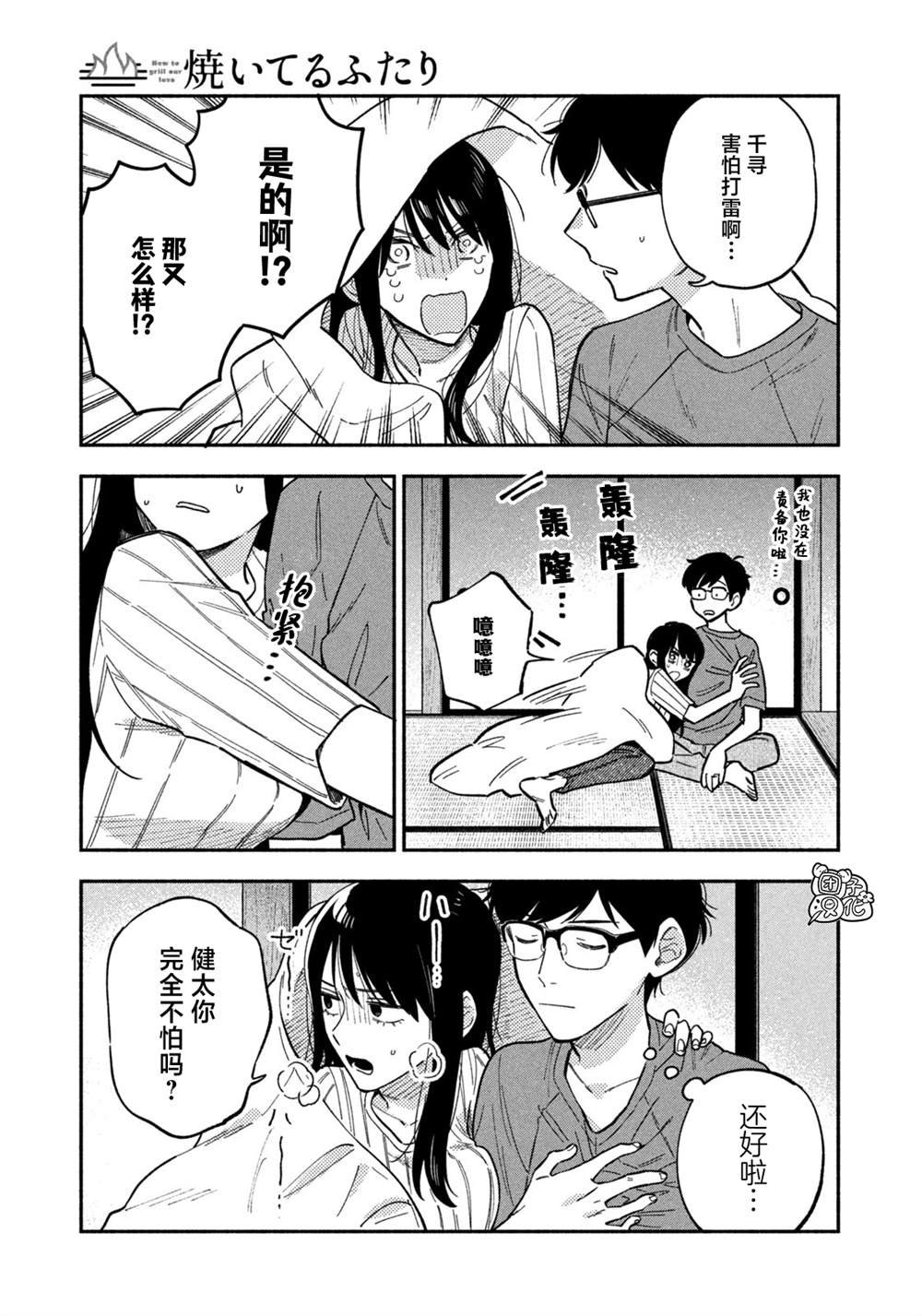 第85话