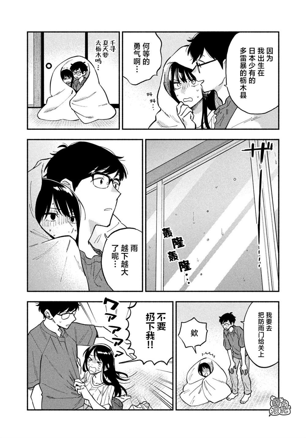 第85话