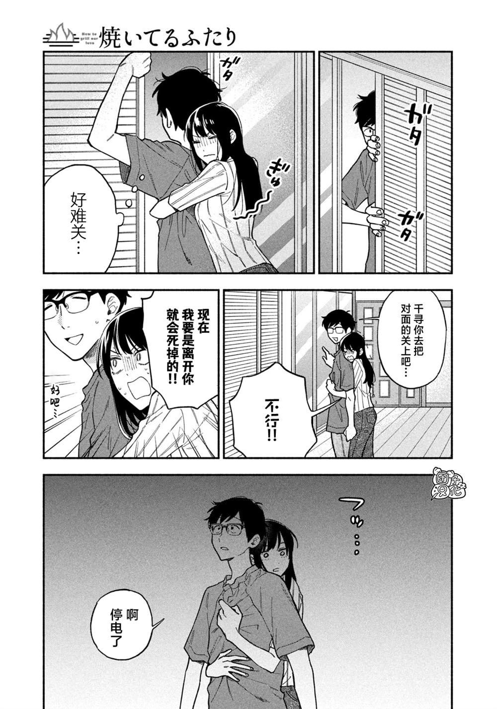 第85话