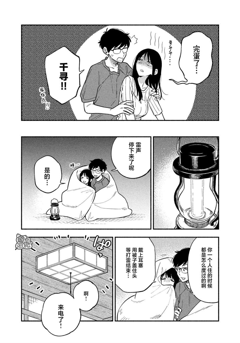 第85话