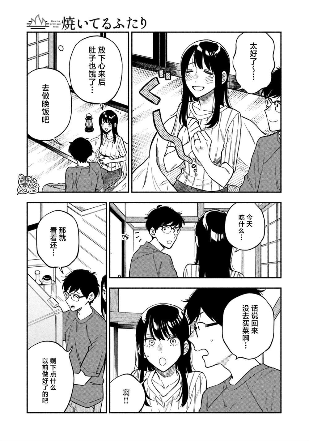 第85话