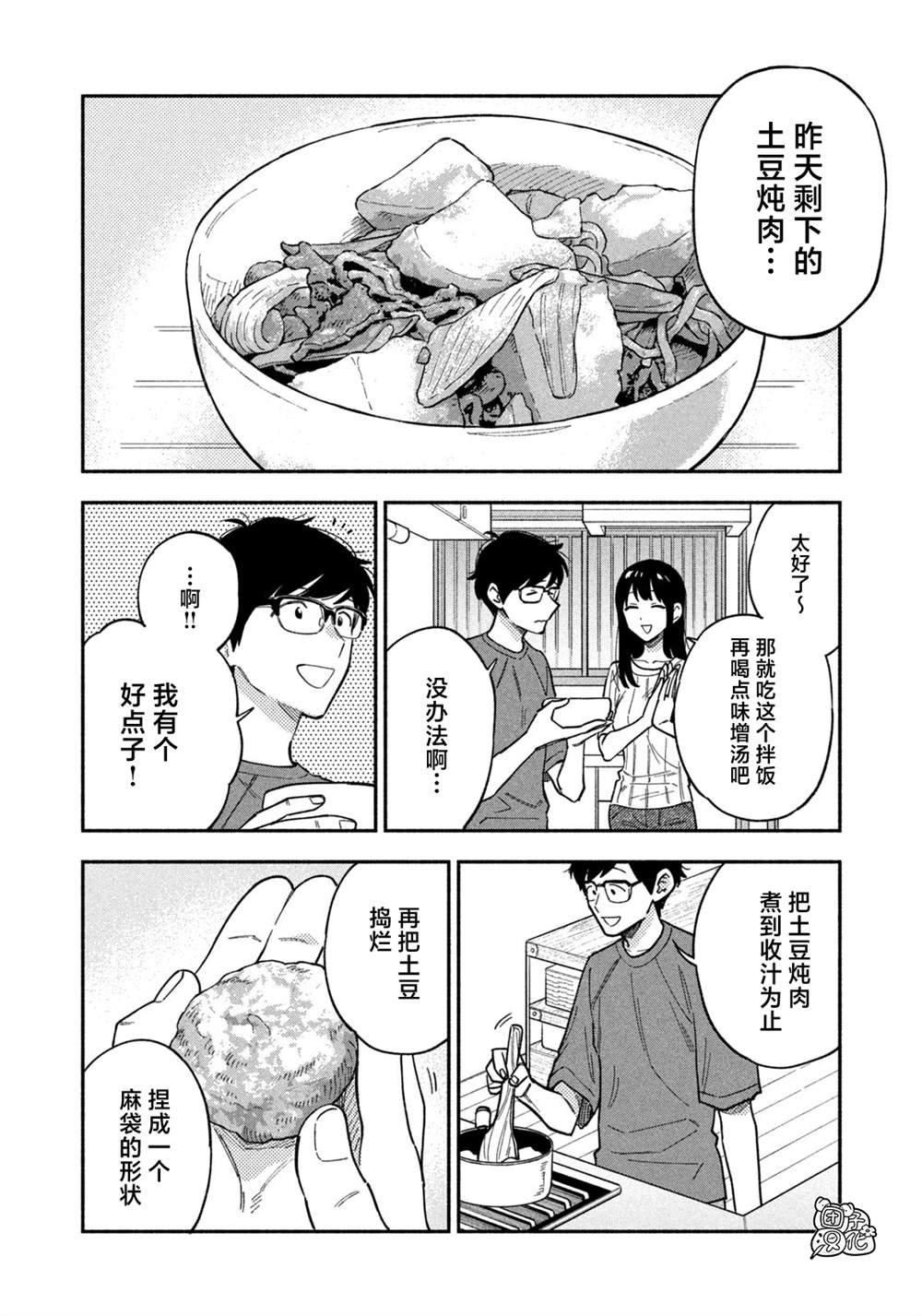 第85话