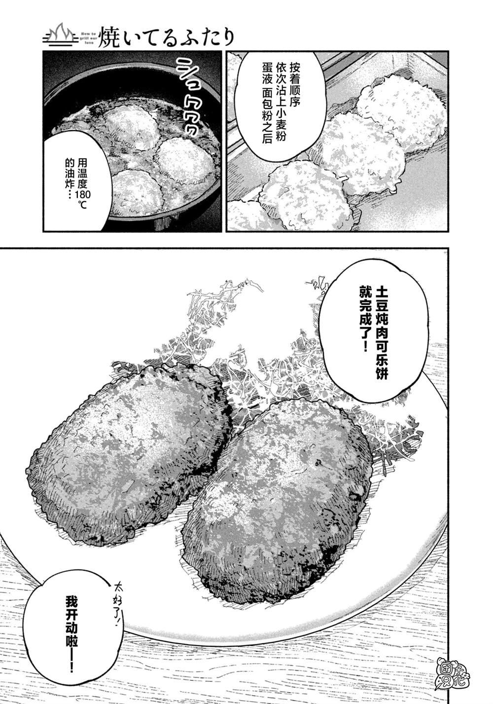 第85话