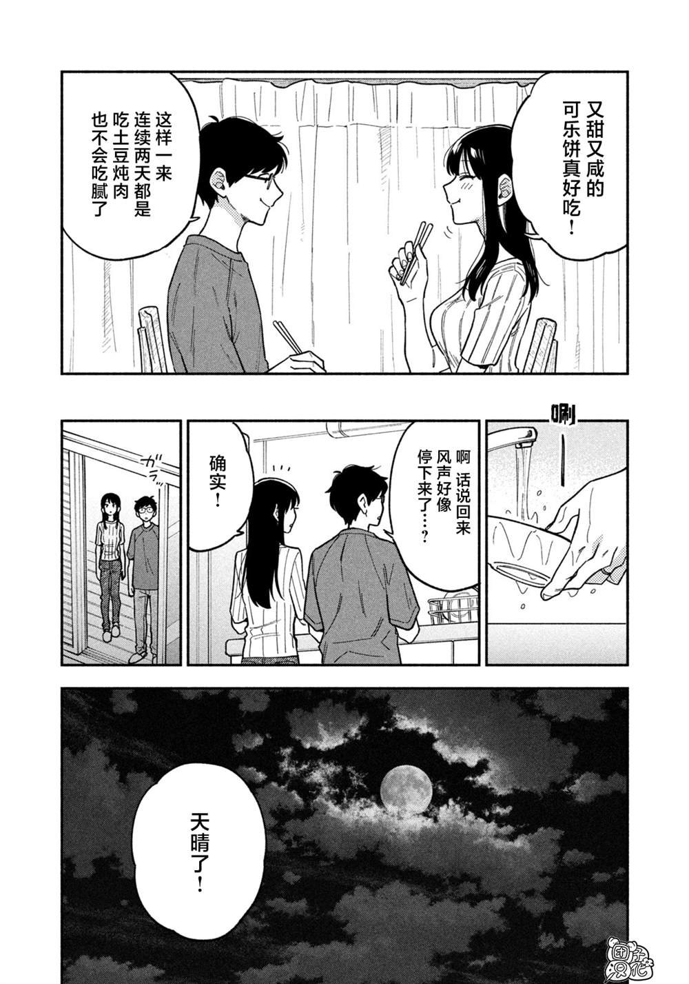第85话
