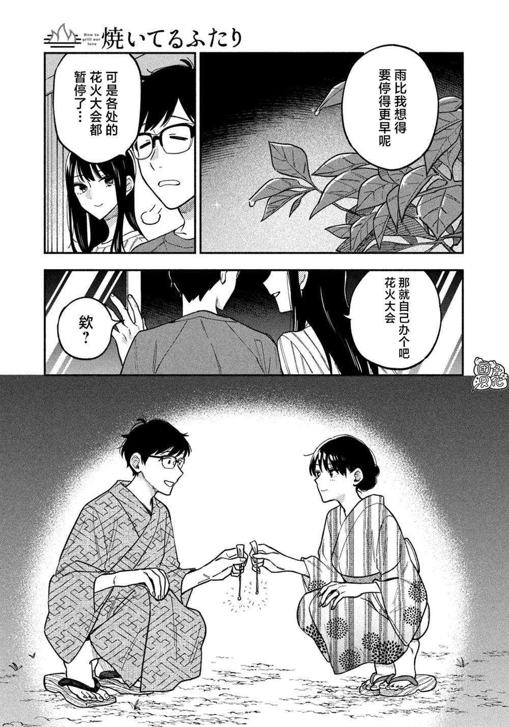 第85话