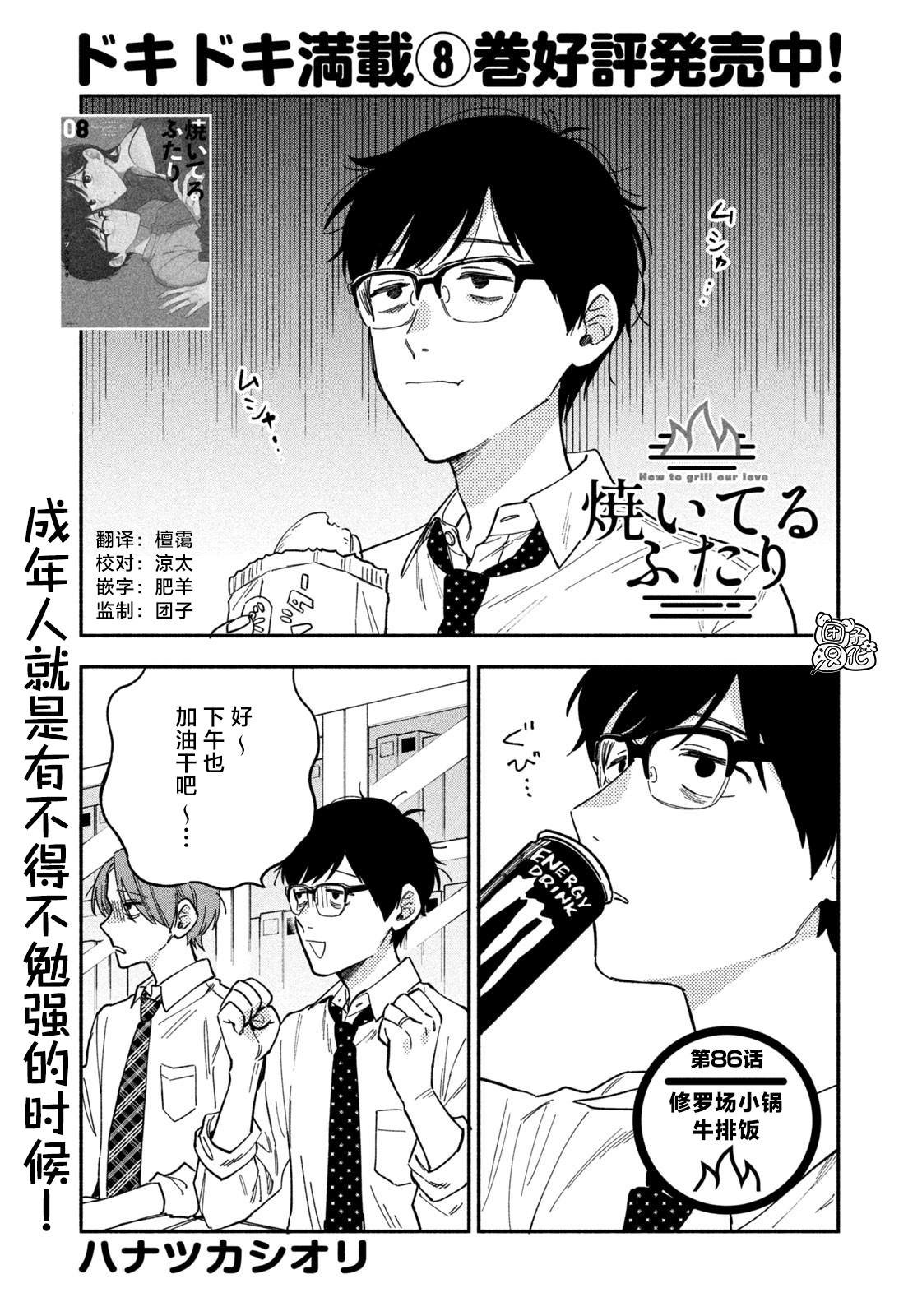 第86话