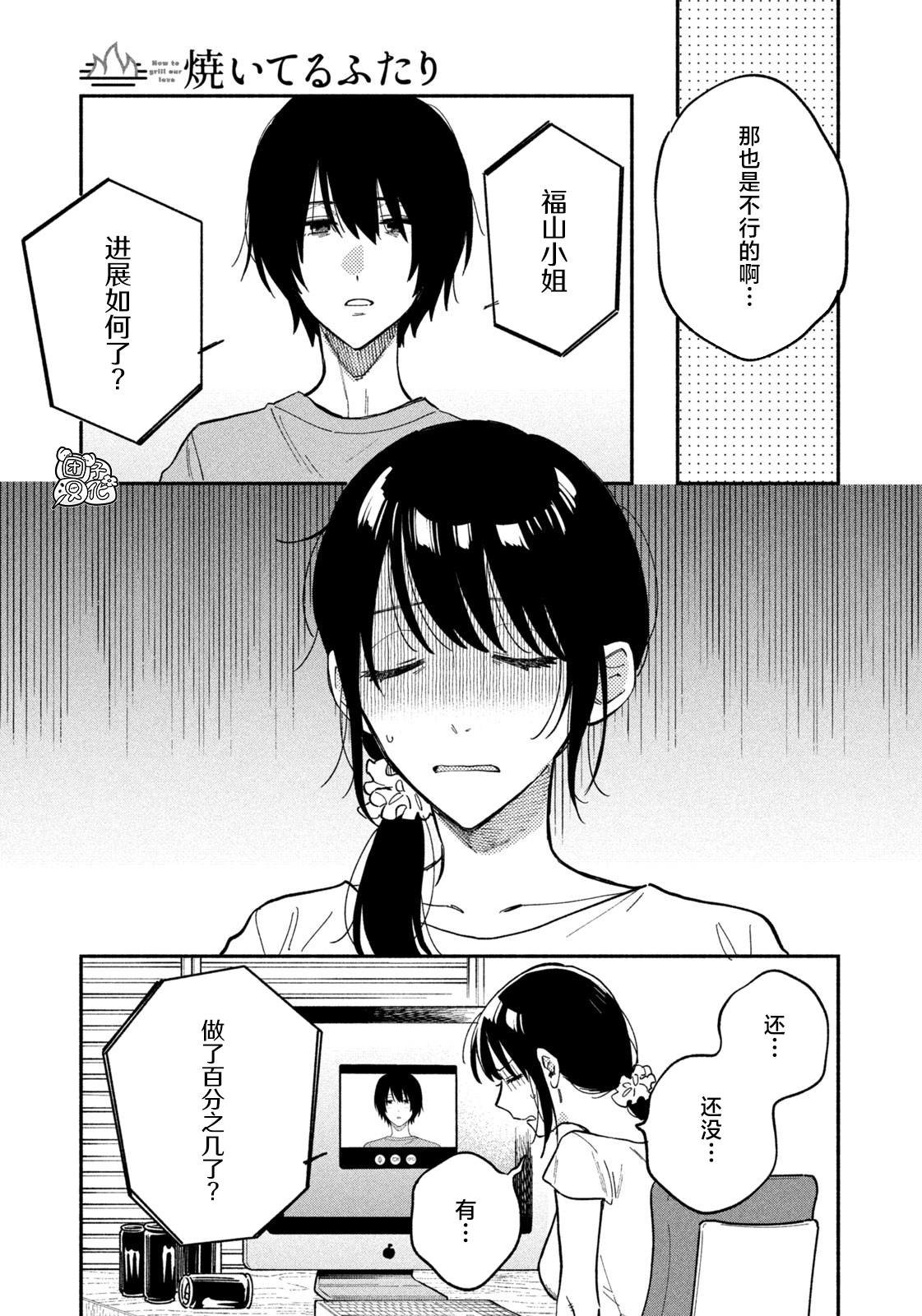 第86话