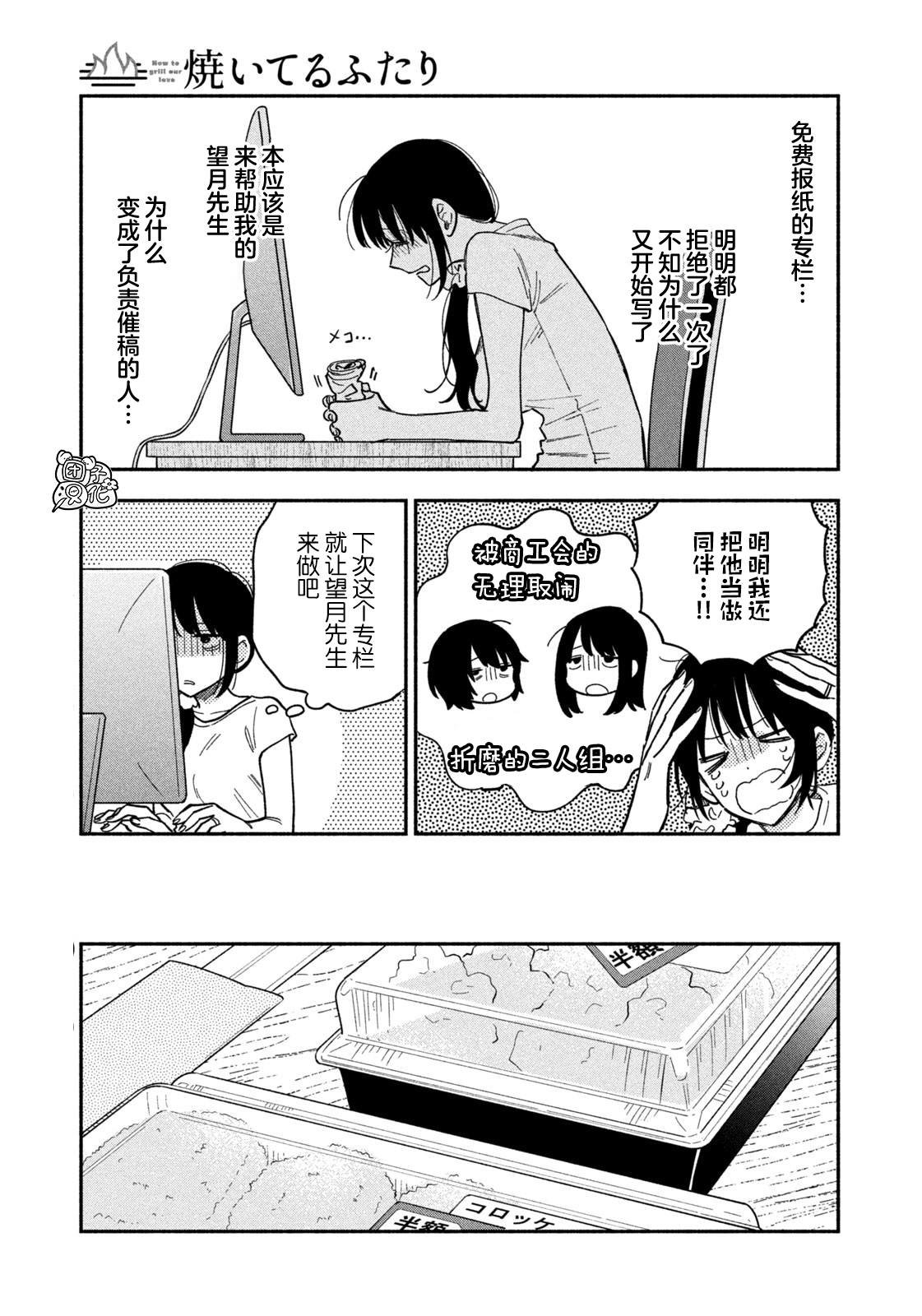 第86话