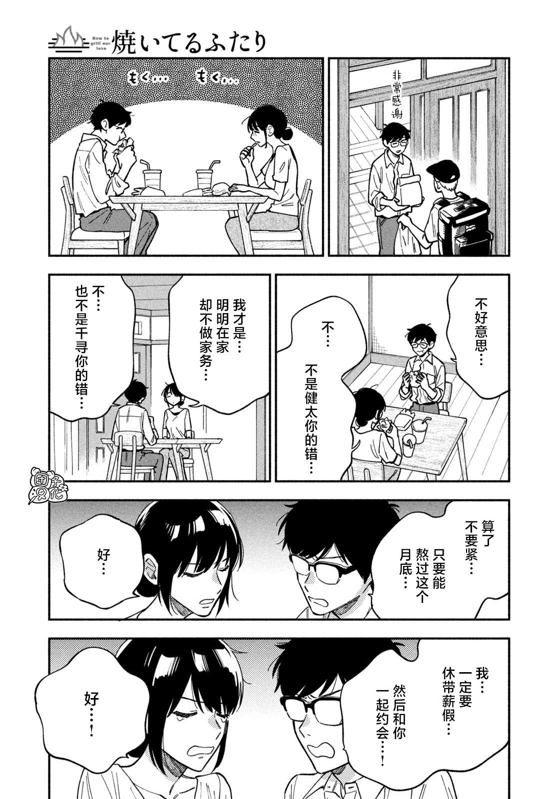 第86话