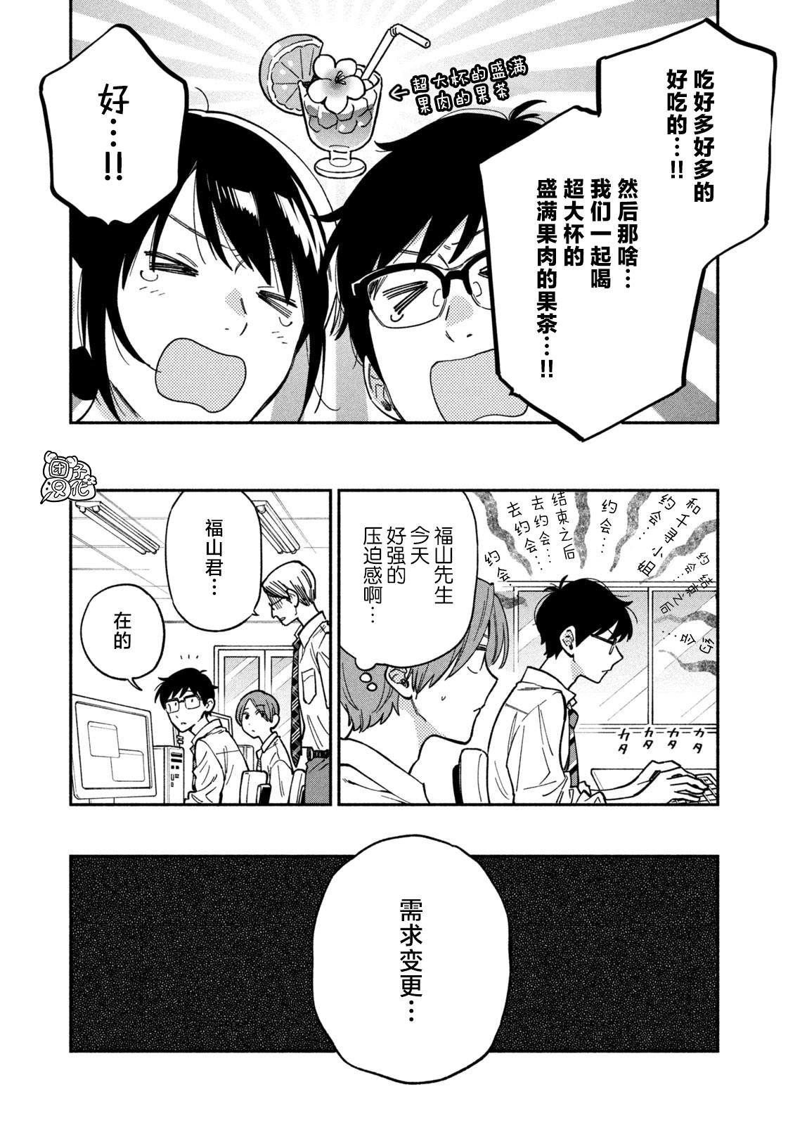第86话