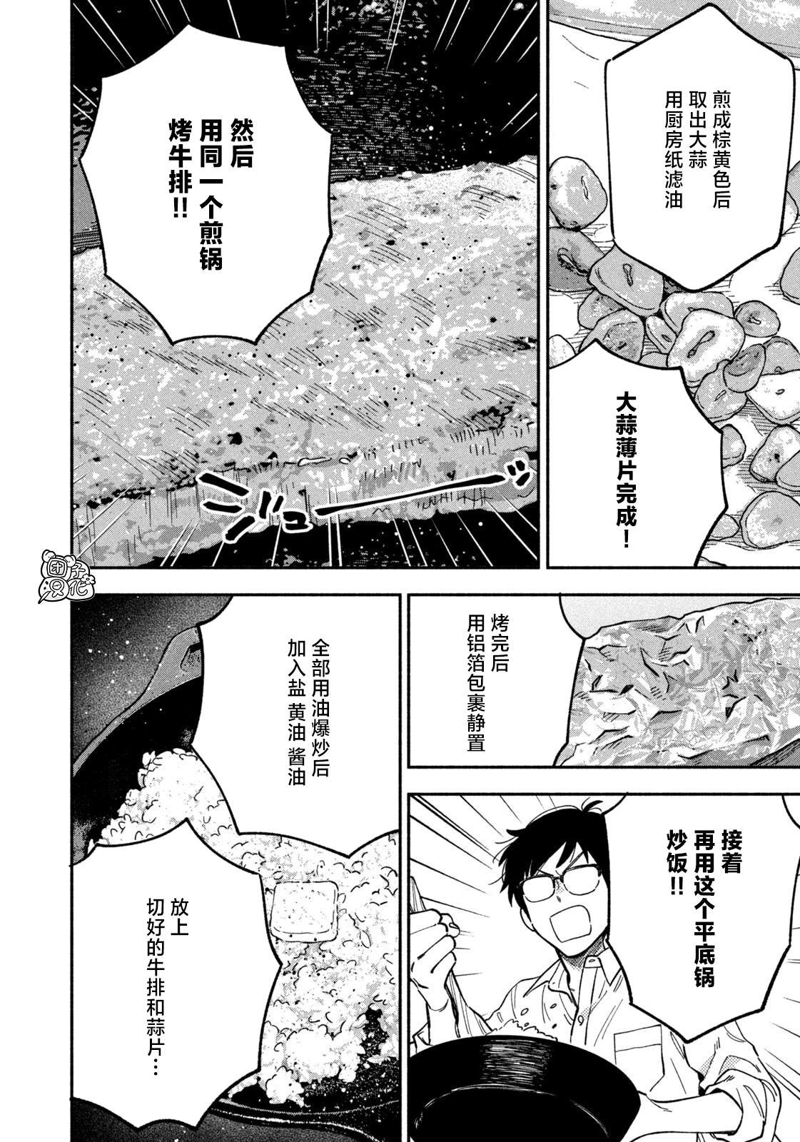 第86话