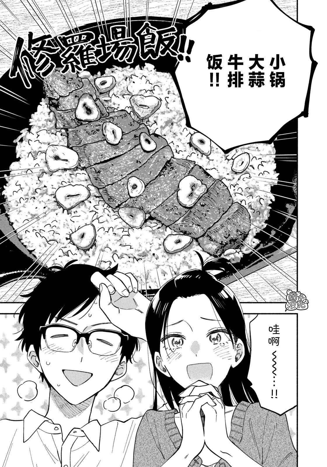 第86话