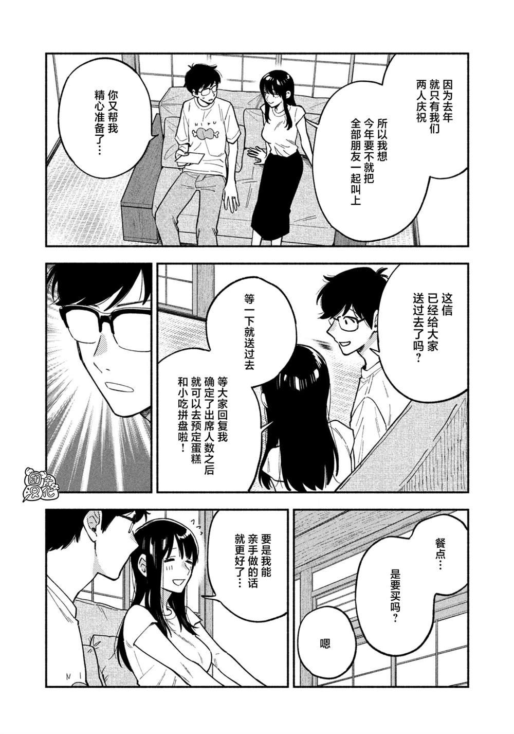第87话