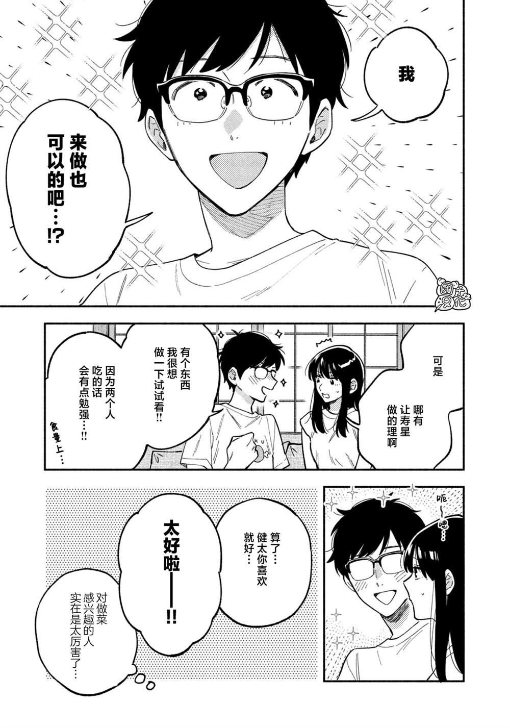 第87话