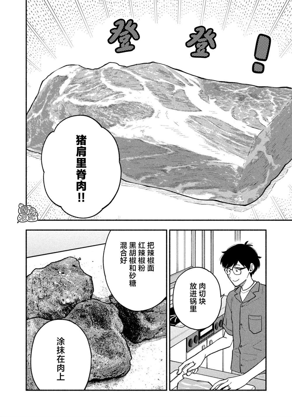 第87话