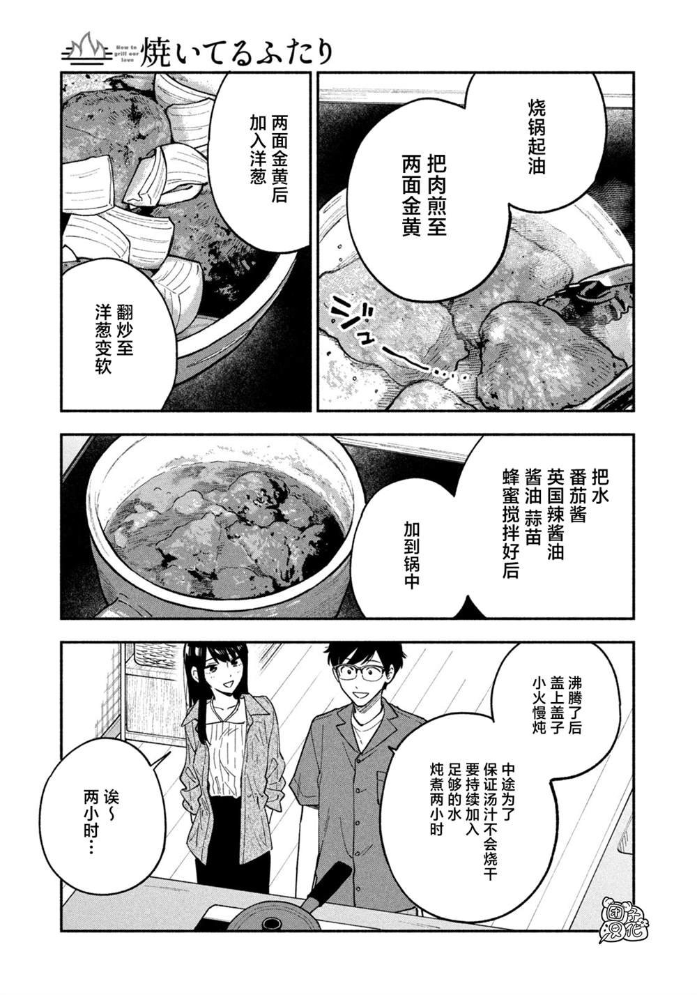 第87话
