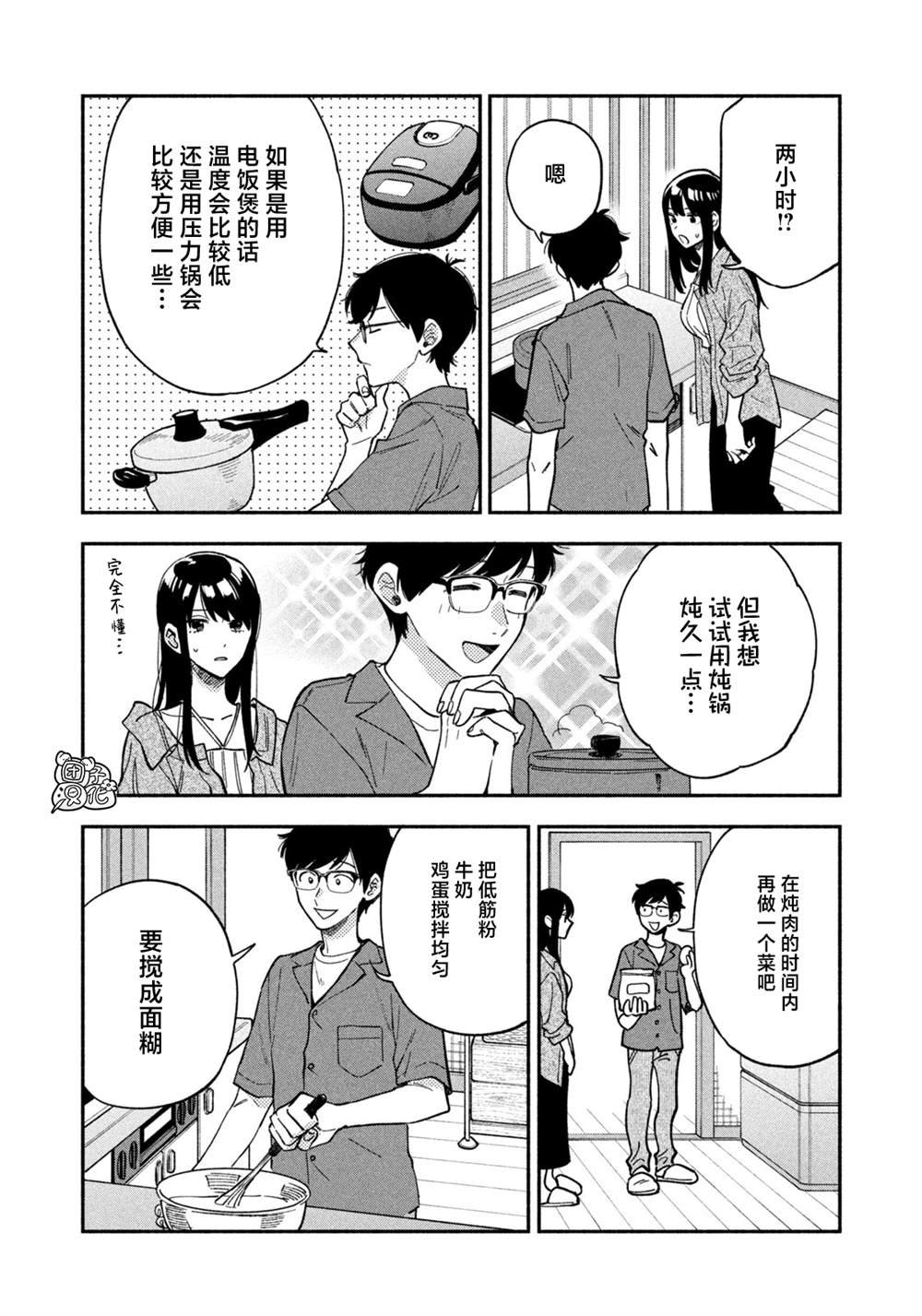 第87话