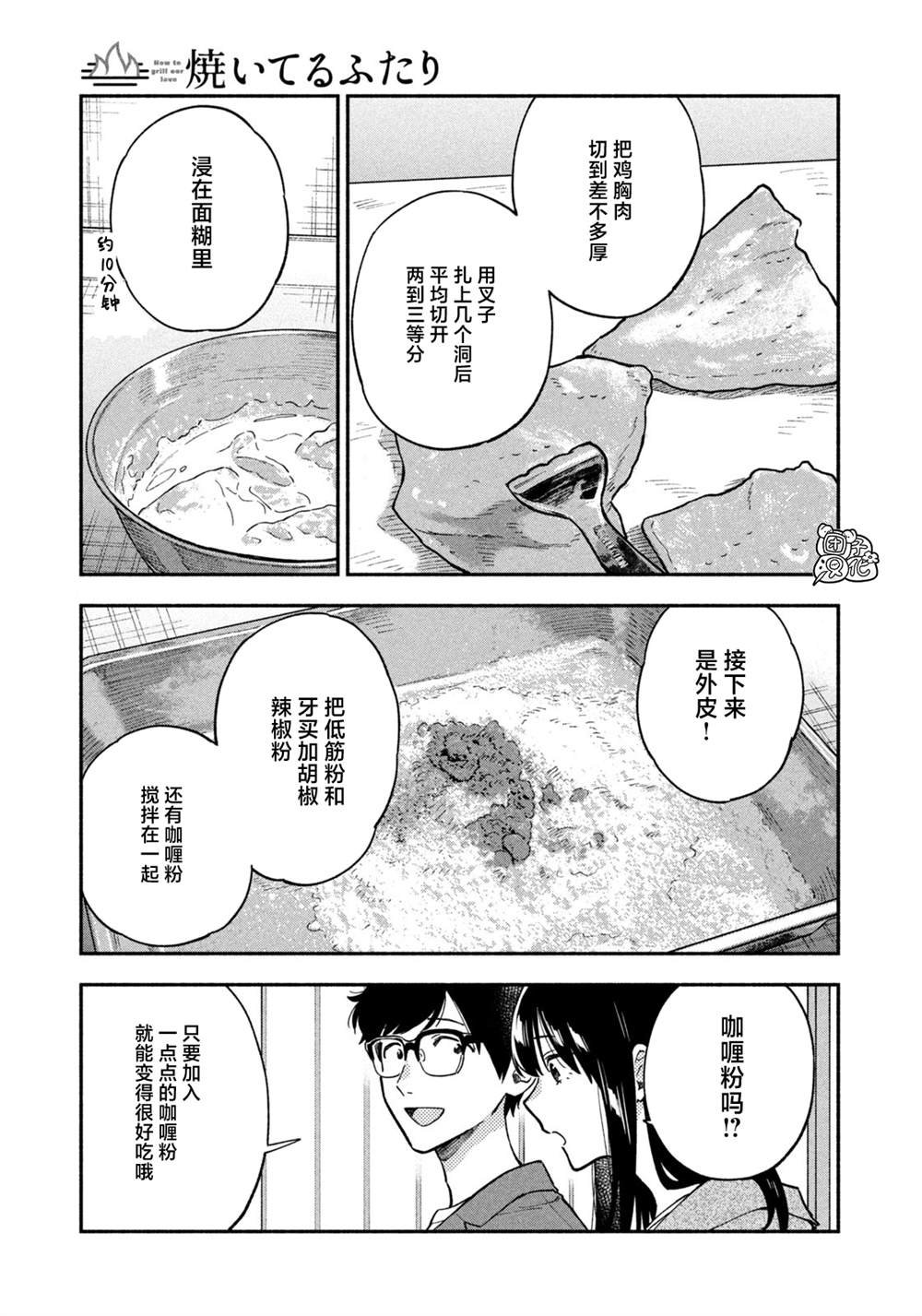 第87话