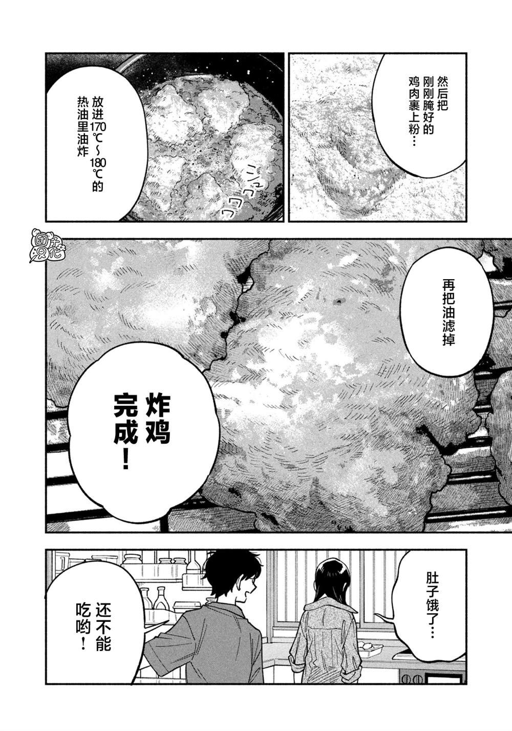 第87话