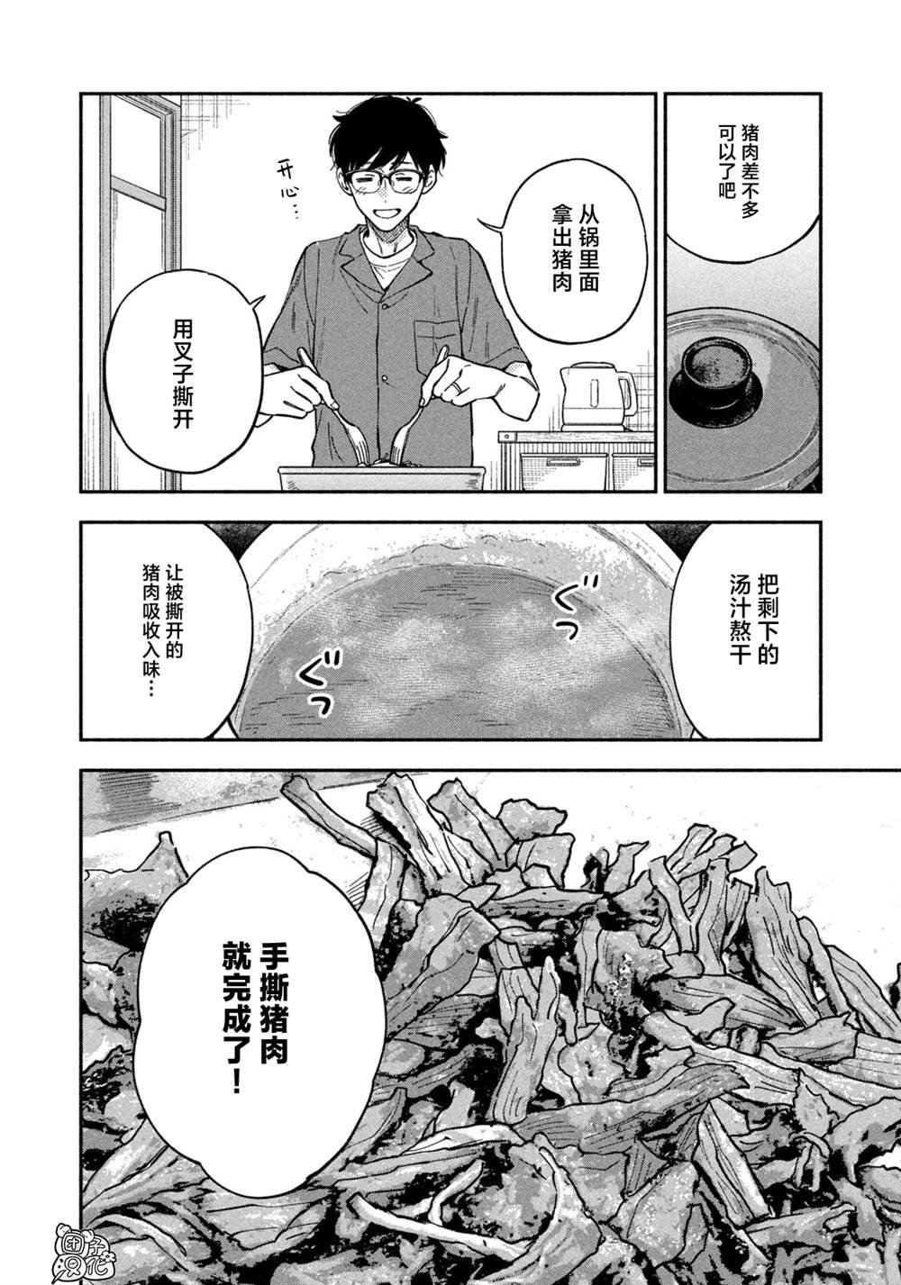 第87话