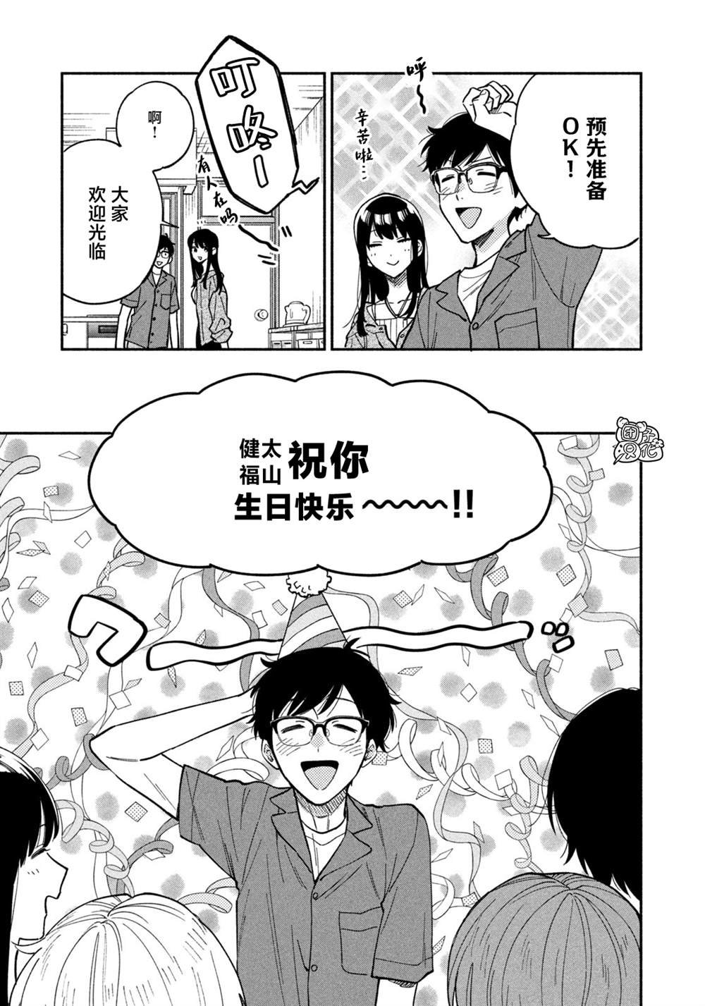 第87话